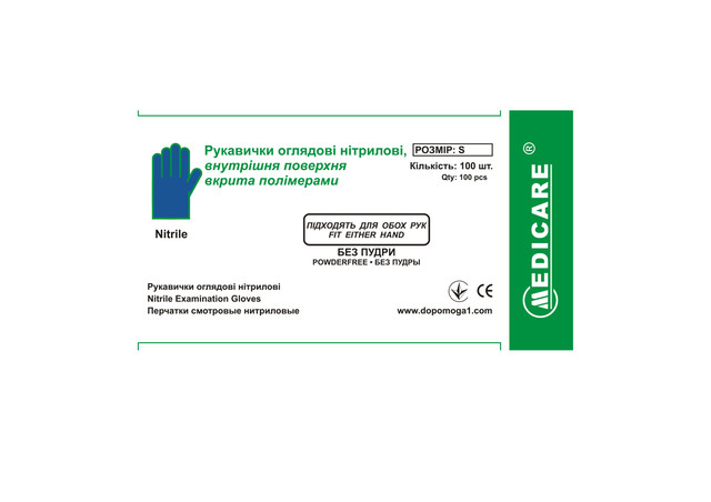 Рукавички оглядові нітрилові "MEDICARE" (нестерильні, без пудри, внутрішня поверхня вкрита полімерами, текстуровані) розмір S